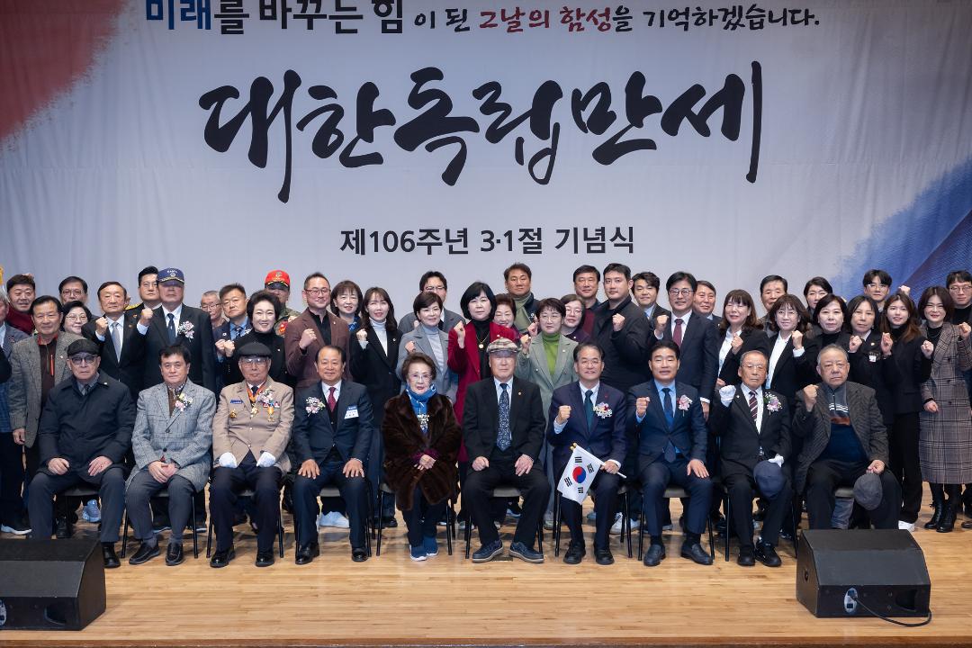'20250301_[9대]제106주년 삼일절 기념식_016' 게시글의 사진(18) '20250301_[9대]제106주년 삼일절 기념식_012.jpg'