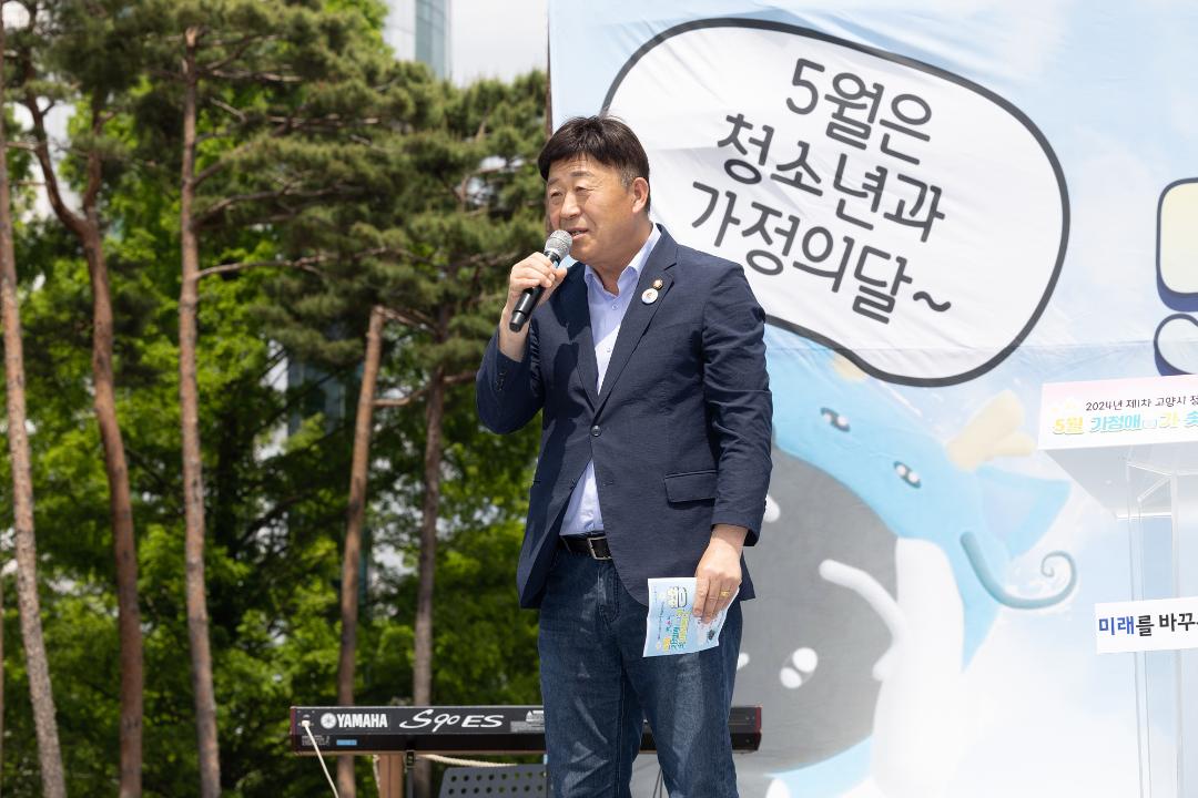 '20240518_[9대]제1차 고양시청소년어울림마당' 게시글의 사진(5) '5.jpg'
