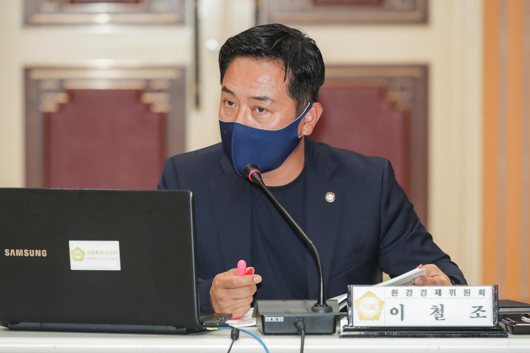 '20221013_[9대]제267회 고양특례시의회 제1차 정례회_행정사무감사_환경경제위원회_일산동구청' 게시글의 사진(15) '이철조 1.jpg'