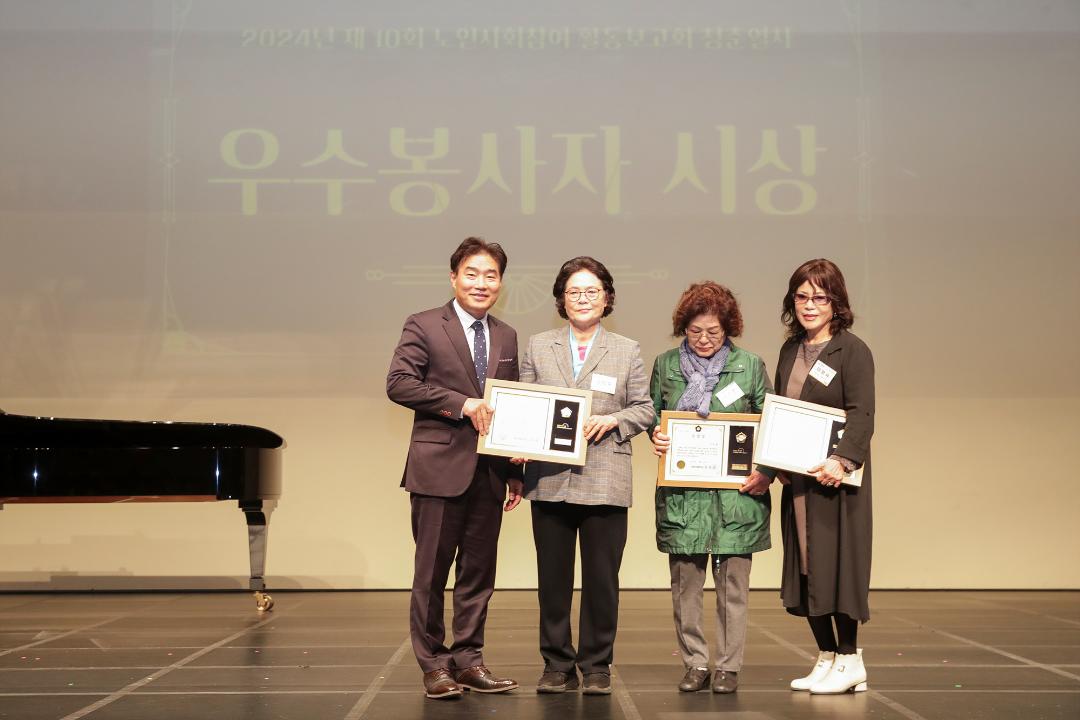 '20241024_[9대]제10회 청춘열차(노인사회참여 활동보고회)' 게시글의 사진(6) '6.jpg'