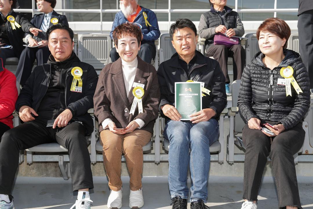 20251101_[9대]제1회 범고양시민 한마음 체육대회