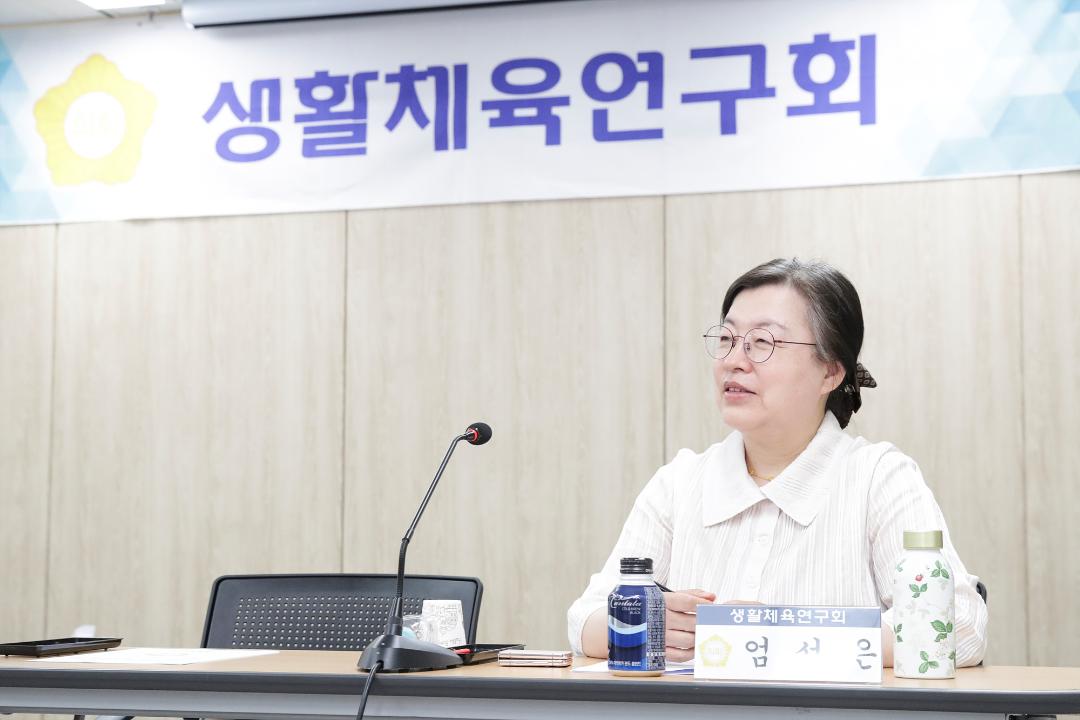 '20240531_[9대]생활체육연구회 간담회' 게시글의 사진(13) '엄성은 (1).jpg'