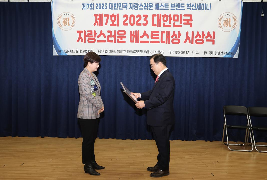 '20230130_[9대]의회의정 공헌대상 수상' 게시글의 사진(1) '1.jpg'