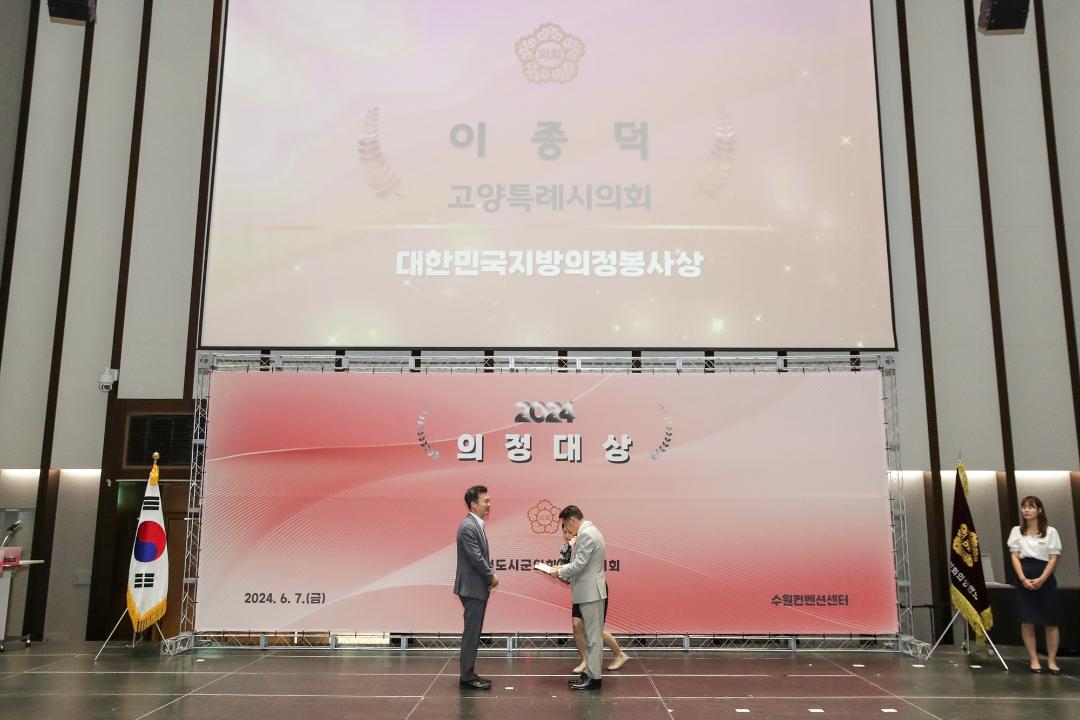'20240607_[9대]2024 자치분권 대상' 게시글의 사진(3) '3.jpg'