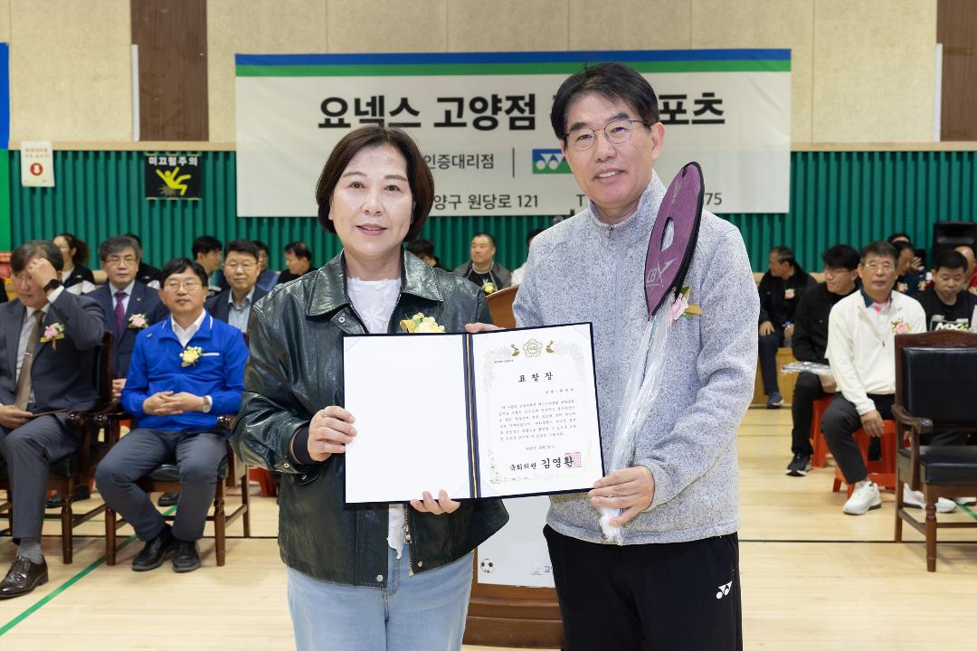 20251026_[9대]2025 제6회 고양특례시 협회장기 배드민턴대회