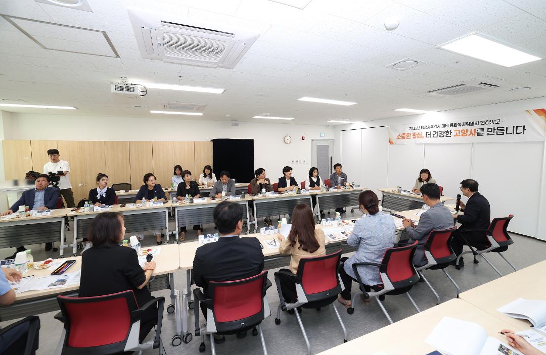 '20250922_[9대]2025 행정사무감사 대비 현장방문_문화복지위원회' 게시글의 사진(7) '7.jpg'