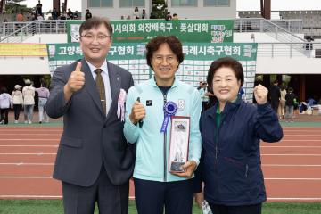 20241006_[9대]2024 고양특례시의회 의장배 축구 풋살대회