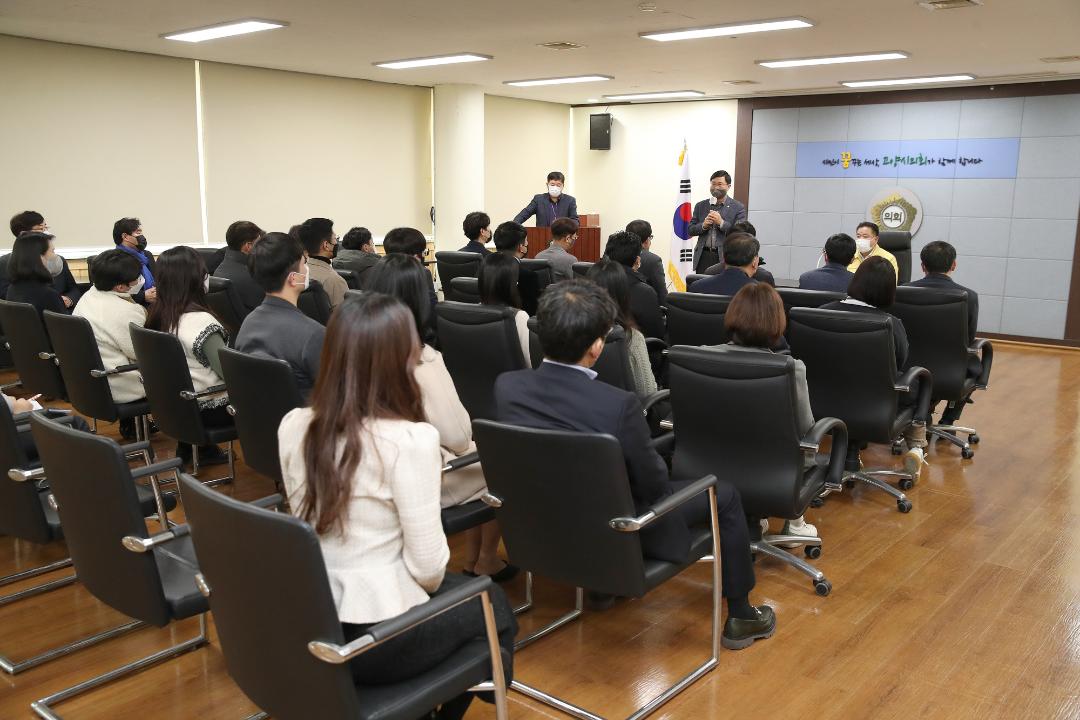 20220103_[8대]의장단 및 임용자 상견례