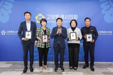 20260629_[9대]교섭단체 대표의원 감사패 수여식