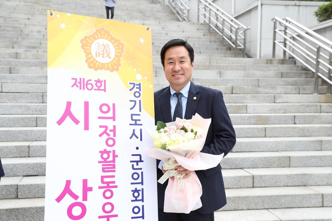 20170523_[7대]경기도시군의장협의회 우수의원시상식02