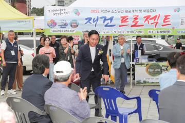 20250912_[9대]2025 덕양구소상공인 판로개척 및 매출증대 재건 프로젝트