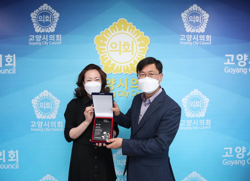 20210414_[8대]고양시학원연합회 감사패 전달