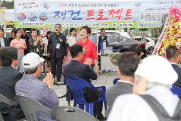 20250912_[9대]2025 덕양구소상공인 판로개척 및 매출증대 재건 프로젝트