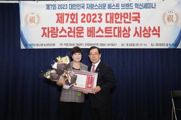 20230130_[9대]의회의정 공헌대상 수상