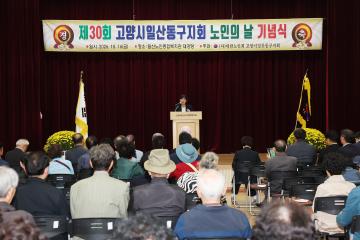 20261016_[10대]2026년 노인의 날 기념 행사