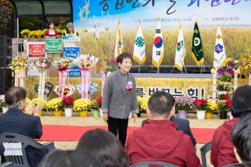 20251108_[9대]제20회 농업인의 날 화합 한마당