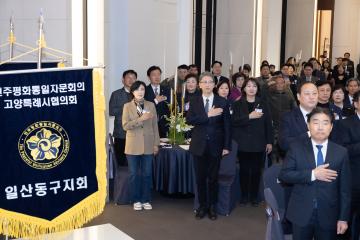 20251115_[9대]민주평통 제22기 출범식 및 3차 정기회의