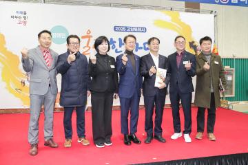 20251208_[9대]장애인어울림 한마당 체육대회