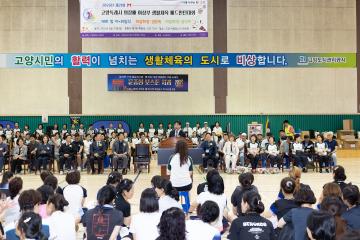 20260621_[9대]2026 고양특례시의회 의장배 여성부 배드민턴 대회