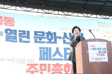 20221021_[9대]고봉동 마을축제 및 주민총회 개최