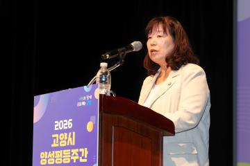 20260903_[10대]2026년 양성평등주간 기념행사