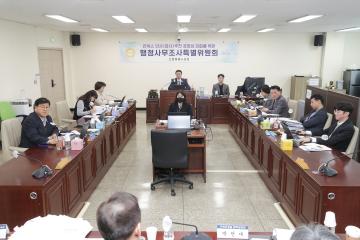 20260303_[9대]킨텍스인사(감사) 추천 공정성 강화를 위한 행정사무조사 특별위원회