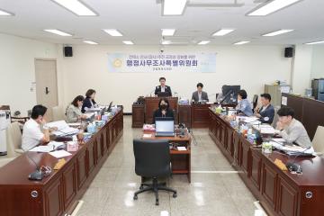 20250812_[9대]킨텍스 인사(감사) 추천 공정성 강화를 위한 행정사무조사 특별위원회