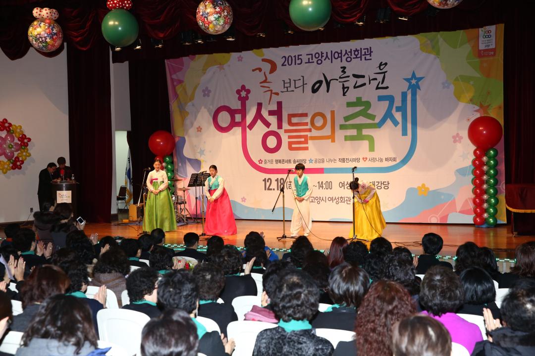 20151218_[7대]여성회관 행복나눔 페스티벌