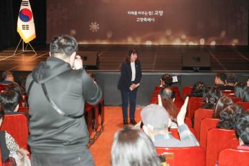 20251211_[9대]2025 고양특례시 사회보장사업 성과공유회