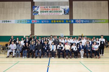 20260906_[10대]제7회 고양특례시협회장기 생활체육 배드민턴 대회