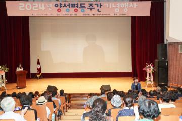 20240903_[9대]2024년 양성평등주간 기념행사