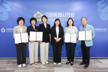 20260826_[10대]공무국외출장심사위원회 위원 위촉식
