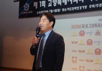 20250706_[9대]제1회 고양특례시의회 의장배 유소년 인라인스피드대회