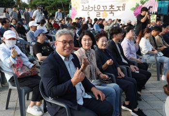 20240930_[9대]2024 고양가을 꽃축제 개막식