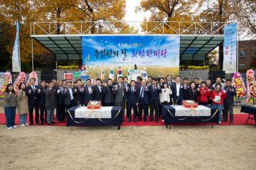 20251108_[9대]제20회 농업인의 날 화합 한마당