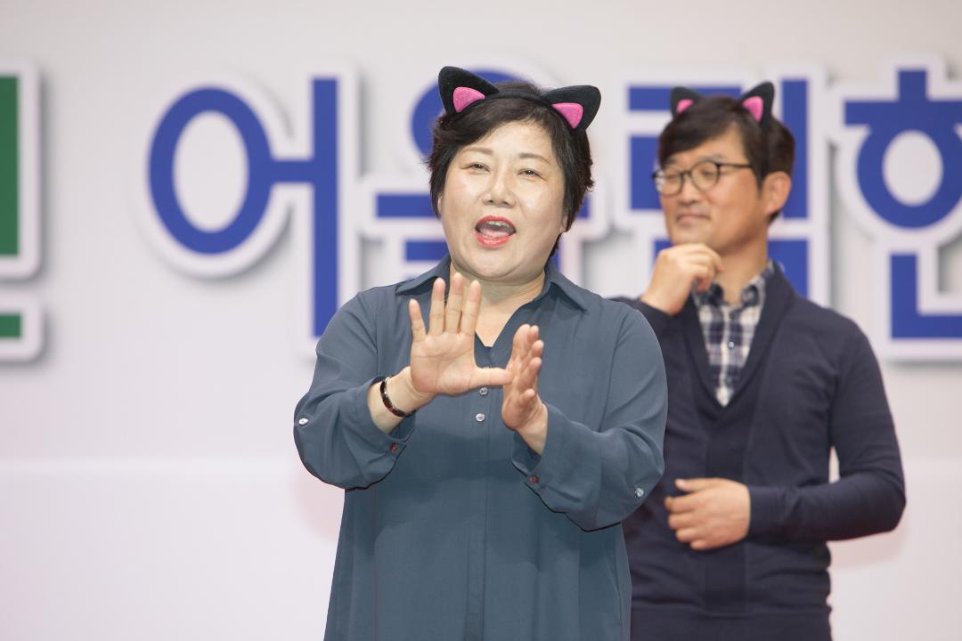 20181110_[8대]2018 고양시 장애인 어울림한마당 체육대회