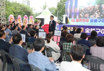 20250607_[9대]제2회 고양 행주한우 숯불구이 축제 개막식