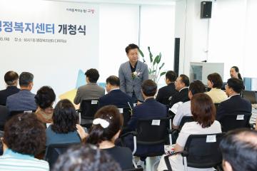20250918_[9대]성사1동 행정복지센터 개청식
