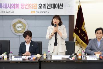 20260624_[10대]제10대 고양특례시의회 당선의원 오리엔테이션