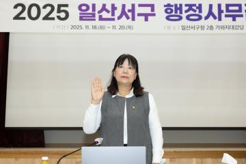 20251120_[9대]제299회 고양특례시의회 제2차 정례회_행정사무감사_문화복지위원회_일산서구청