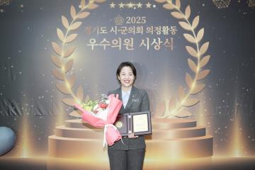 20251224_[9대]경기도 시.군의회 의정활동 우수의원 시상식