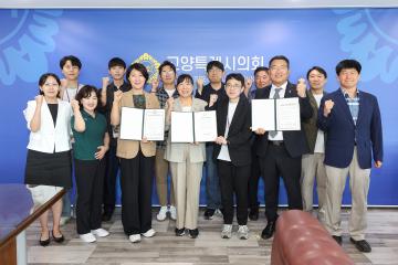 20260811_[10대]고양시의회 공무원직장협의회 설립통보증 전달식