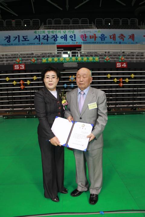 [6대]경기도 시각장애인 한마음 대축제(12.4.24)