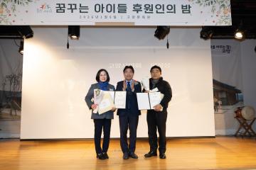 20260109_[9대]꿈꾸는 아이들 후원인의 밤