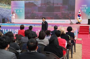 20260324_[9대]원당복합커뮤니티센터 건립공사 착공식
