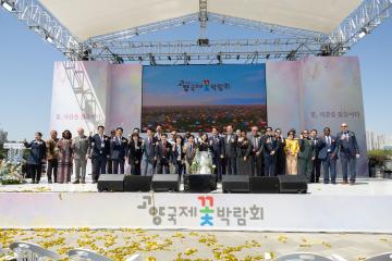 20260424_[9대]제18회 고양국제꽃박람회 개막식