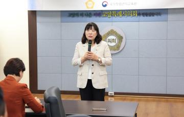20260820_[10대]고양특례시의회 청렴교육 및 장애인 인식개선 교육