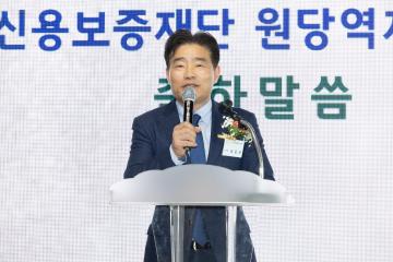 20250311_[9대]경기신용보증재단 원당역지점 개점식