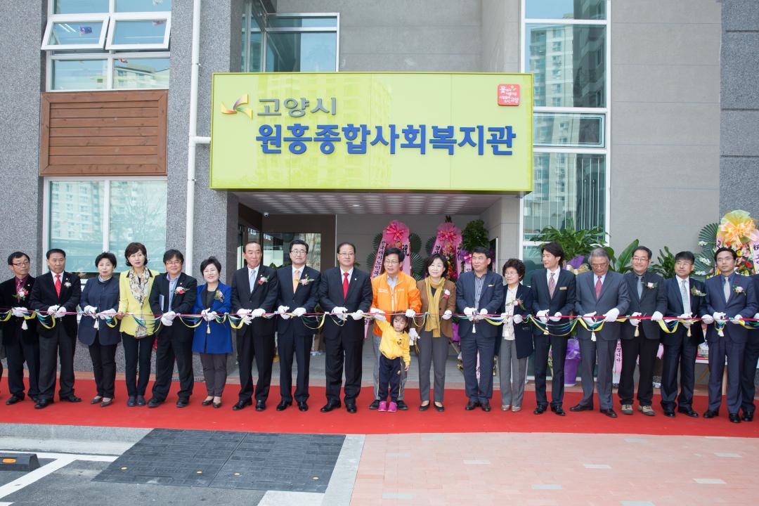 20150123_[7대]고양시원흥종합사회복지관 개관식