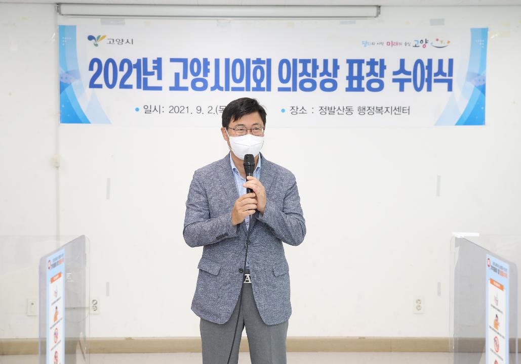 20210902_[8대]정발산동 주민자치위원 표창장 수여